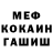 Меф мяу мяу VHQ Ilya Bearsson