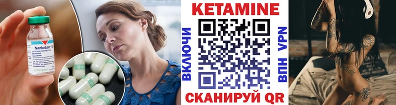 КЕТАМИН VHQ  Можайск 