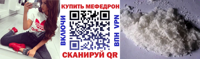 Меф мяу мяу кристаллы Можайск