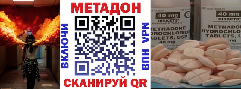 купить закладку  Можайск  МЕТАДОН кристалл 